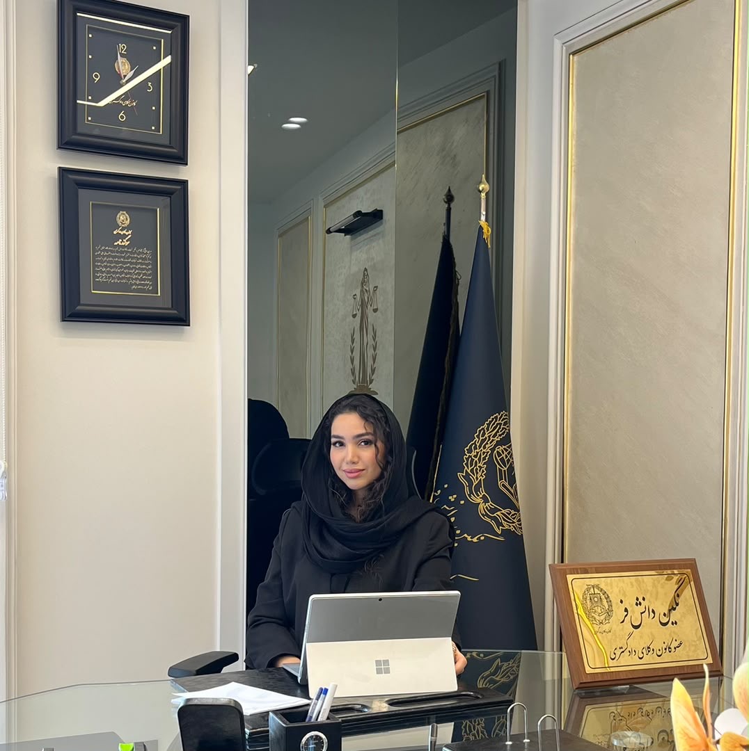نگین دانش فر، عضو کانون وکلای دادگستری